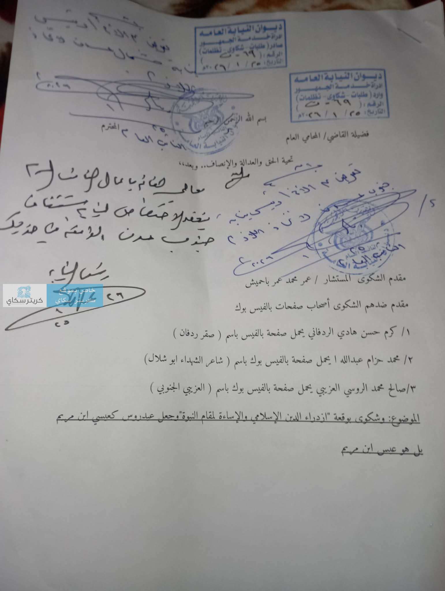 استدعاء شاعر الشهداء الى النيابة عقب ظهوره بفيديو يصف عيدروس الزبيدي بعيسى ابن مريم