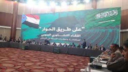 حصري.. الكشف عن حقيقة تاجيل الحوار الجنوبي في الرياض ونقله الى عدن